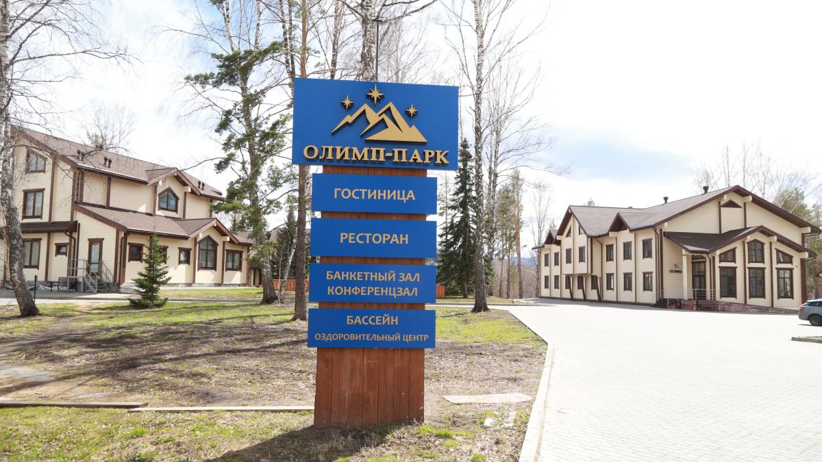 Комплекс "Олимп парк". "Белокуриха горная"
