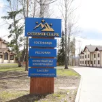 Первый туркомплекс Белокурихи горной выставили на продажу почти за 1 млрд