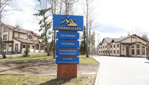 Первый туркомплекс Белокурихи горной выставили на продажу почти за 1 млрд