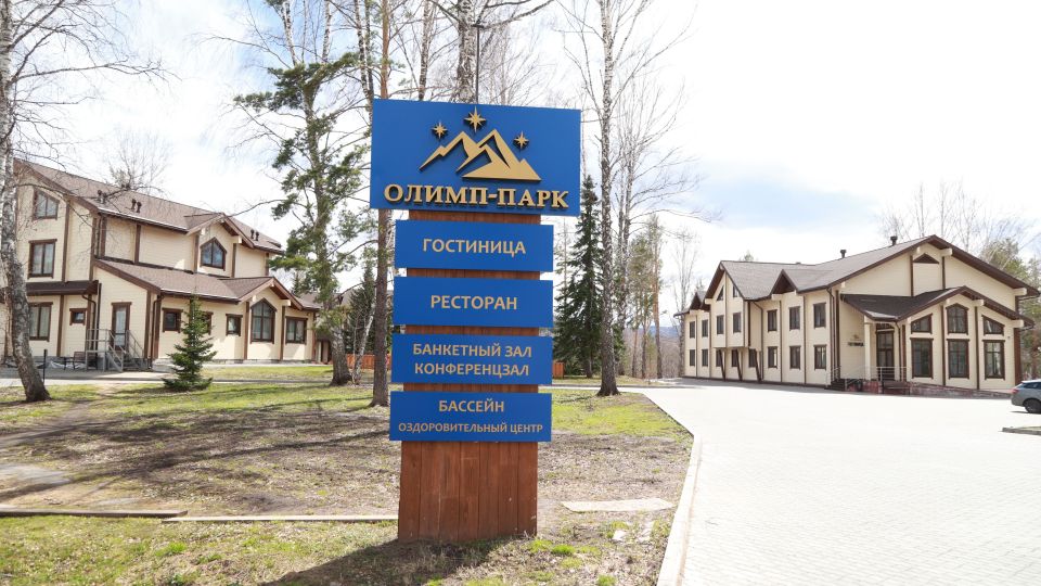 Комплекс "Олимп парк". "Белокуриха горная"