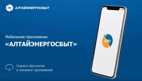 Алтайэнергосбыт предлагает провести лето без коммунальных забот