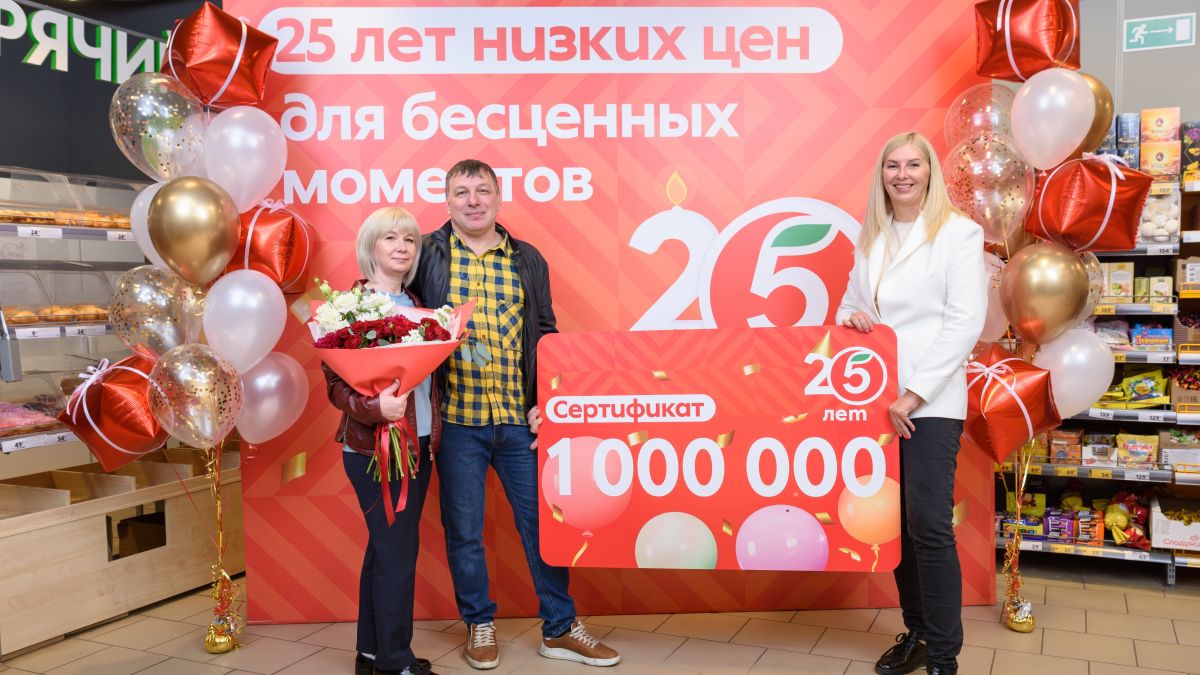 Томич Игорь Макиенко выиграл миллион рублей в юбилейной акции "Пятёрочки"