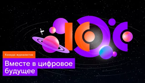 Алтайские журналисты вошли в число победителей конкурса Ростелекома