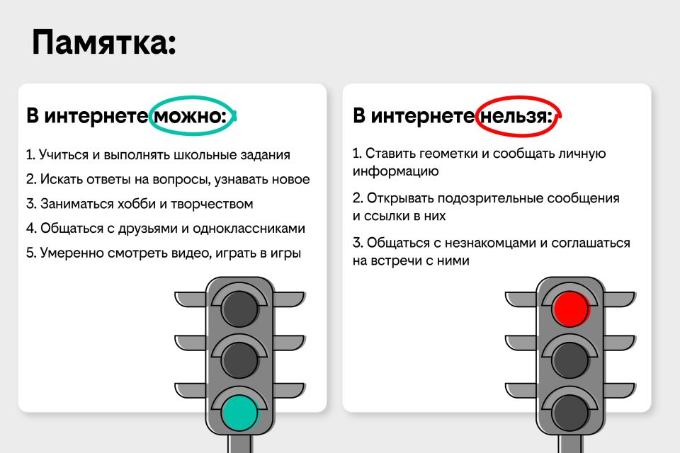 Как настроить смартфон ребенку