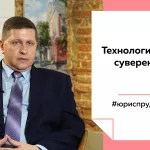 Лекции на Толке. Почему России важен технологический суверенитет