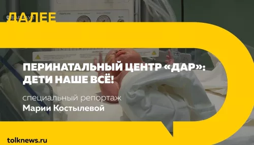 Специальный репортаж. Перинатальный центр ДАР: дети – наше всё