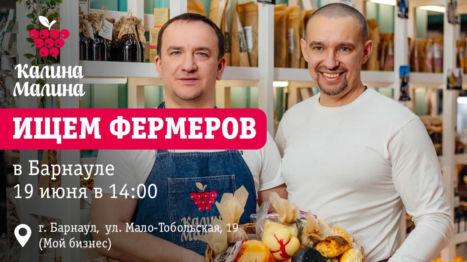 Сеть магазинов фермерских продуктов 