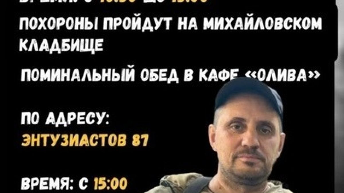 В зоне СВО погиб барнаулец Алексей Брыль
