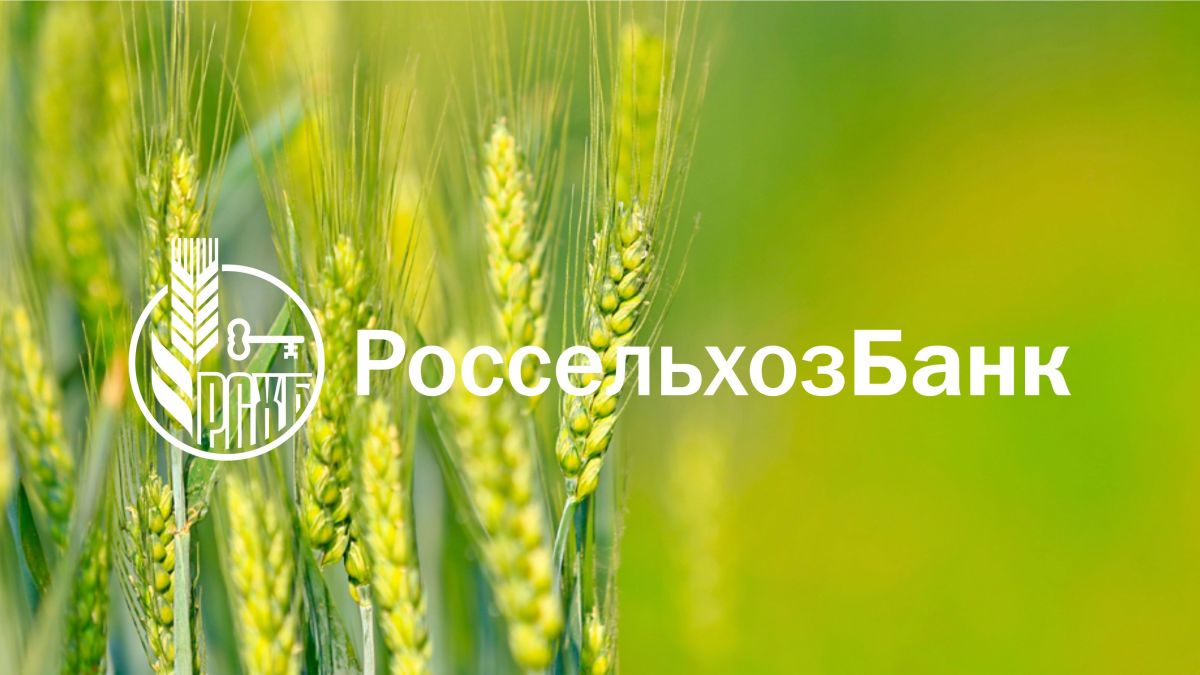 Россельхозбанк