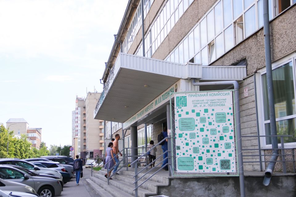 Алтайский государственный технический университет