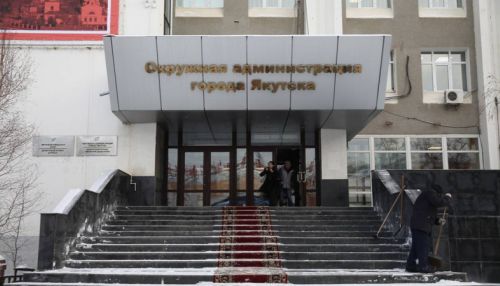 ФСБ нагрянула с обысками в мэрию Якутска