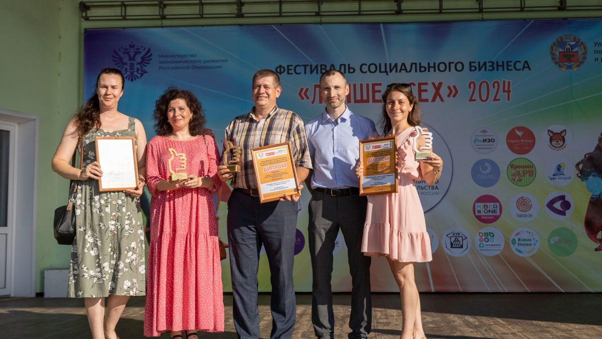 Фестиваль социальных предпринимателей "Лучше всех" в Барнауле