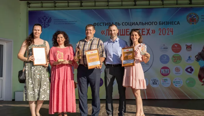 Фестиваль социальных предпринимателей Лучше всех прошел в Барнауле