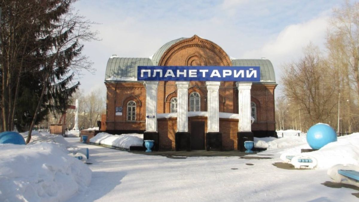 Освободить к Новому году: здание Барнаульского планетария вернут церкви