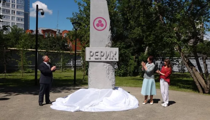 Как открывали памятный знак Николаю Рериху в сквере на улице Приречной в Барнауле