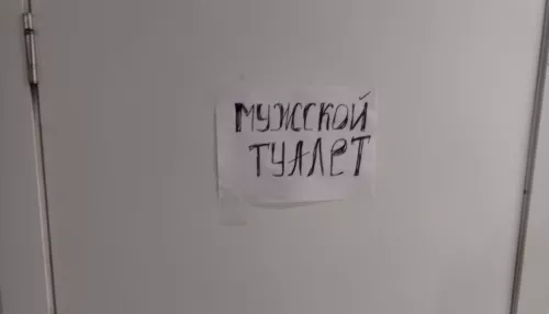 Наведите марафет. Почему в Барнауле все так непросто с общественными туалетами
