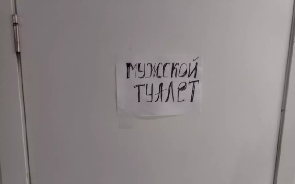 Наведите марафет. Почему в Барнауле все так непросто с общественными туалетами