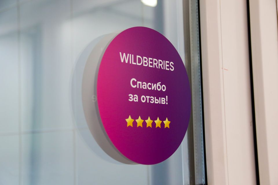Пункты выдачи Wildberries в Барнауле