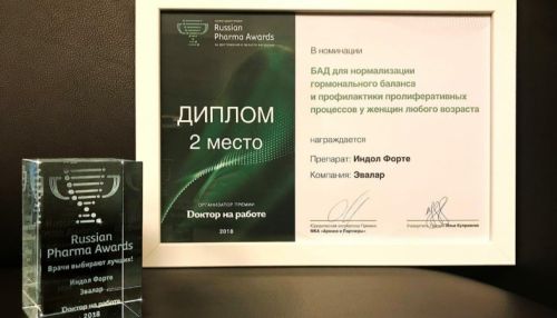 Препарат Эвалар получил заслуженную награду врачебного сообщества