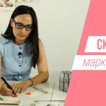 Мастер-класс на Толке: как создавать скетчи маркерами