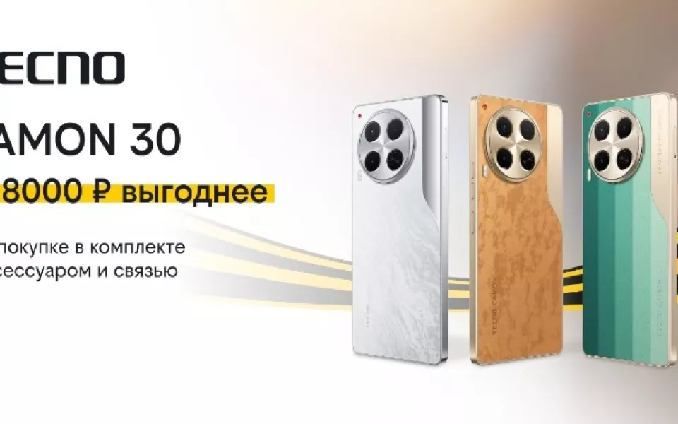 Camon к знаниям: смартфон с оплаченной связью и аксессуаром в билайне