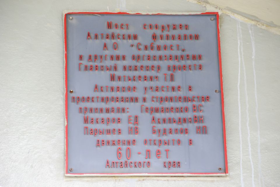 Новый мост перед большим обследованием. Август 2024 года