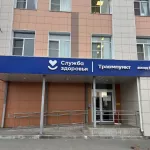 В Барнауле заработал круглосуточный травмпункт в поликлинике № 14