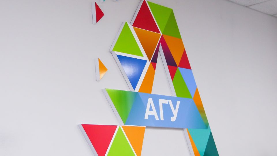 АлтГУ