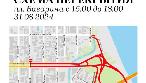 Ограничения движения в День города: как пойдет транспорт в Барнауле