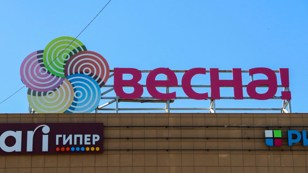 ТРЦ "Весна"