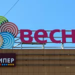 Барнаульский ТРЦ Весна заводит в комплекс два новых ресторана и развлечения