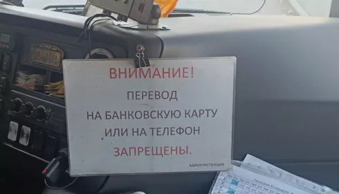 В барнаульских автобусах проверили наличие терминалов и чистоту