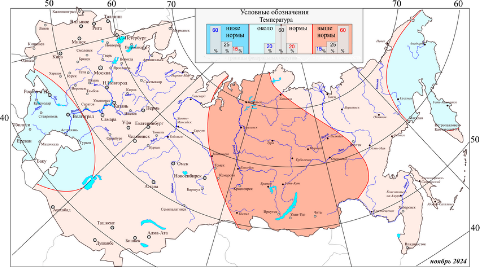 Вероятностный прогноз на отопительный период: октябрь 2024 - март 2025 года