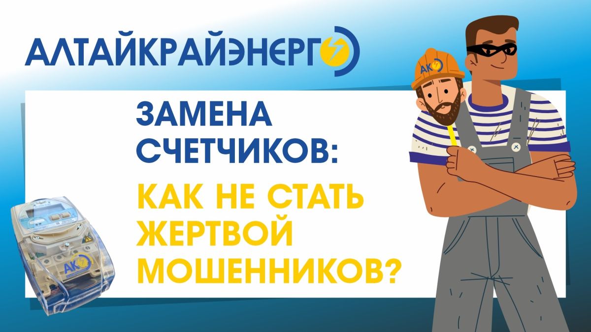 Как спасти сбережения от мошенников