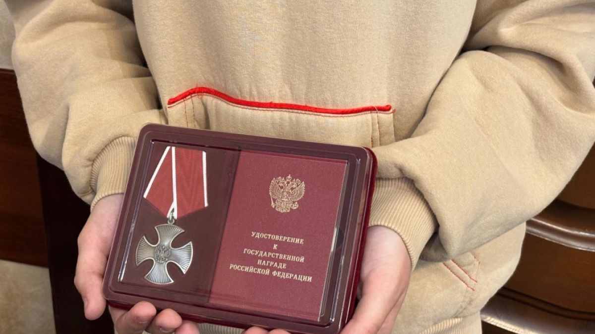 Орден Мужества