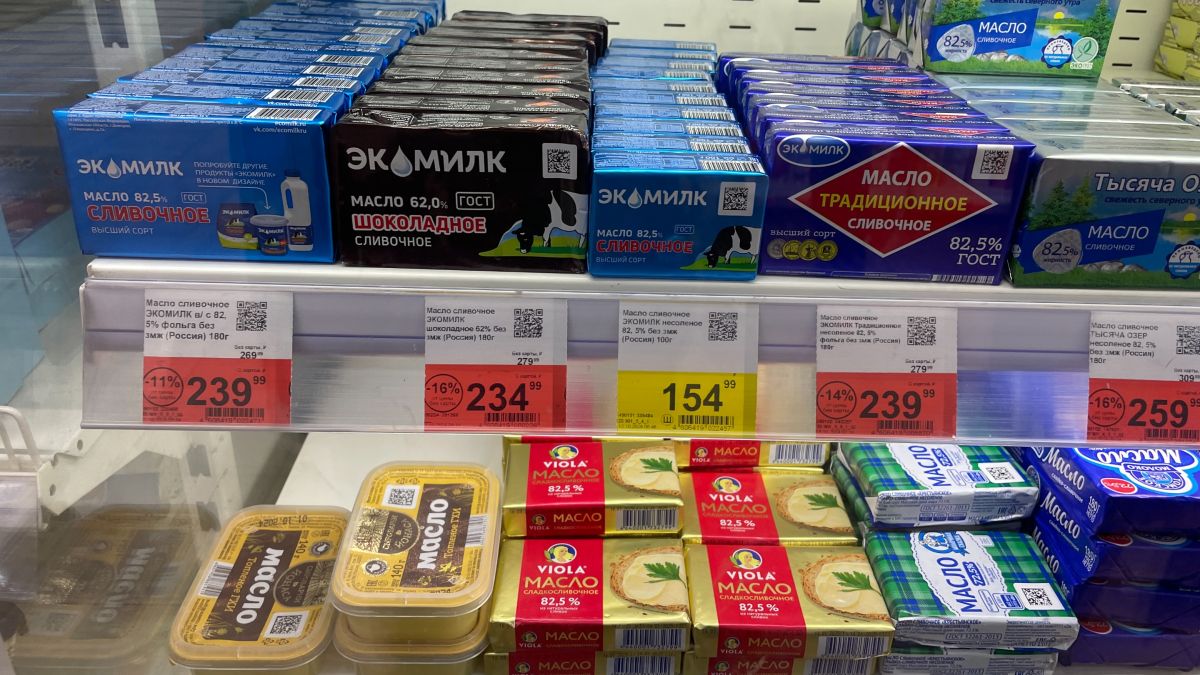 Сливочное масло