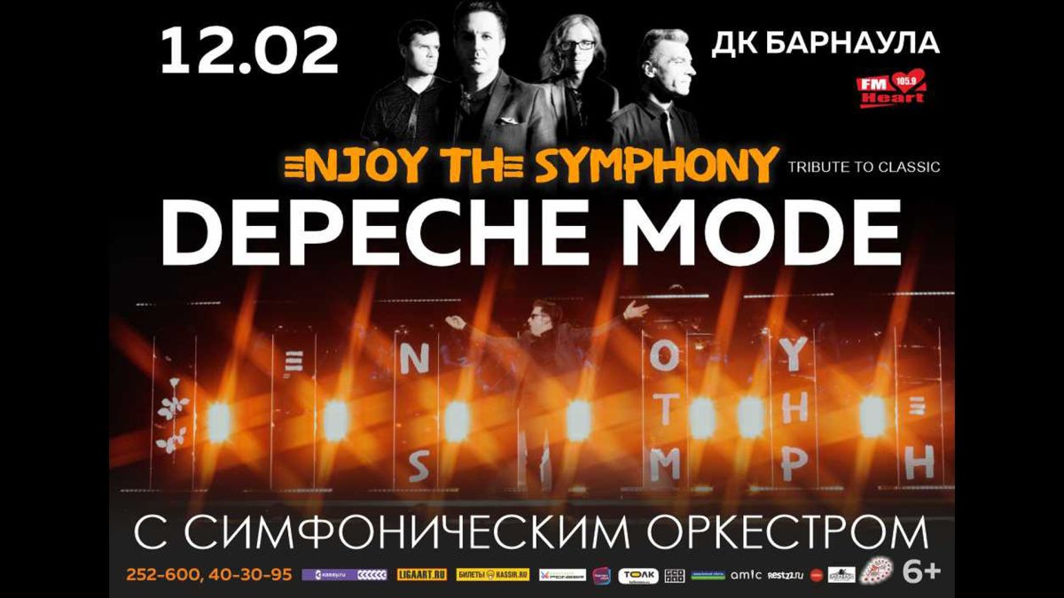 Трибьют группы Depeche Mode 