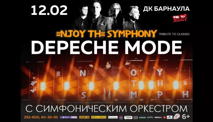 В феврале 2025 года в Барнауле состоится трибьют группы Depeche Mode (6+)