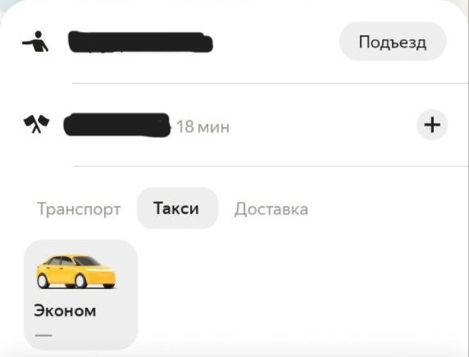 Такси