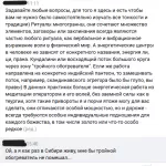 Ведьмы, гадалки, ворожеи и Лютобор: на кого барнаульцы могут наткнуться в соцсетях
