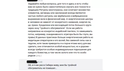 Ведьмы, гадалки, ворожеи и Лютобор: на кого барнаульцы могут наткнуться в соцсетях