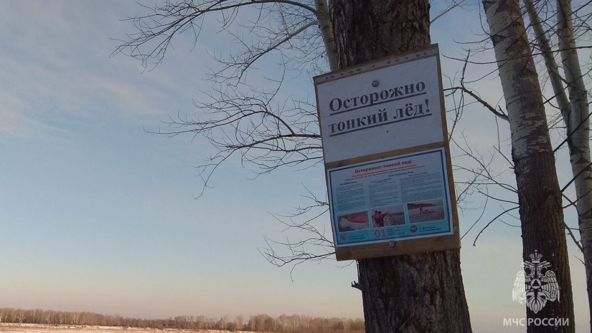 Тонкий лед, водоем