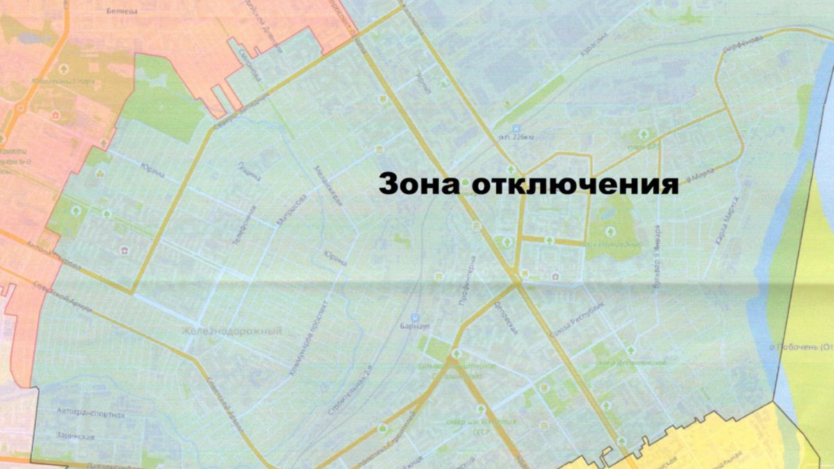 Зона отключения