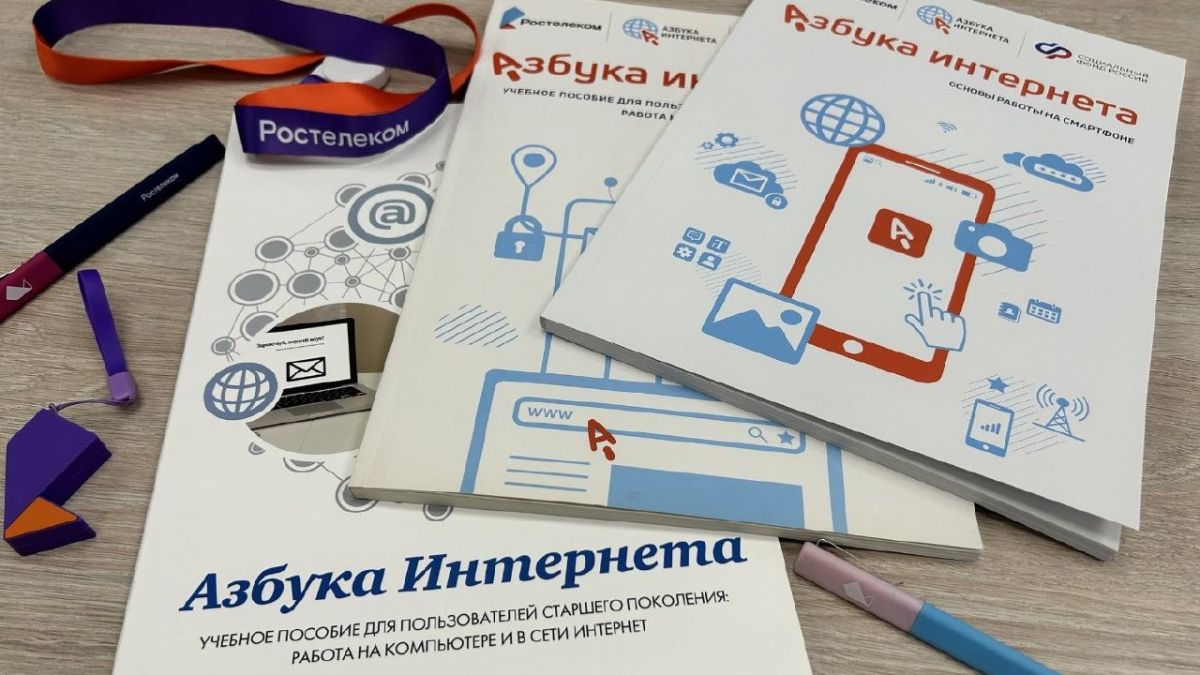 "Ростелеком" познакомил алтайских пенсионеров с учебным пособием по работе на смартфонах