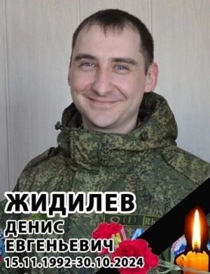 Погибший военный