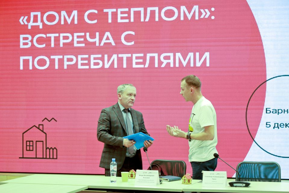 В Барнауле СГК провела круглый стол с участием УК и потребителей