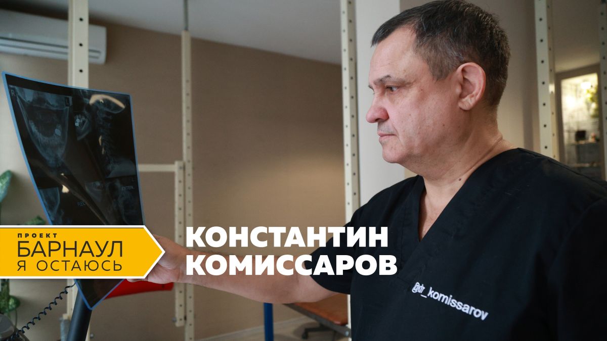 Константин Комиссаров