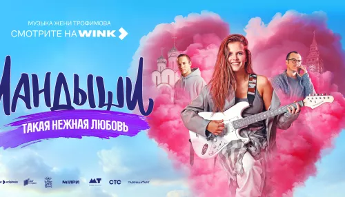 Ростелеком приглашает на бесплатный показ Ландышей