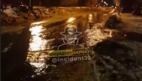 В Барнауле затопило дорогу из-за порыва на водопроводе