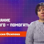 По зову сердца: как женщина-волонтер из Барнаула помогает бойцам в тылу и зоне СВО